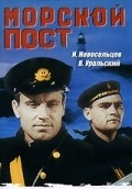 Morskoy post movie in Vladimir Gonchukov filmography.