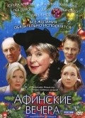 Afinskie vechera movie in Dariya Moroz filmography.