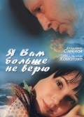 Ya Vam bolshe ne veryu movie in Vladimir Steklov filmography.