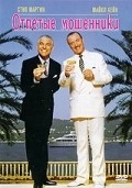 Dirty Rotten Scoundrels movie in Frank Oz filmography.