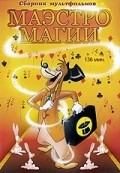 Magical Maestro movie in Tex Avery filmography.