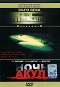 La notte degli squali movie in Sol Bordjeze filmography.