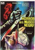 Horrors of the Black Museum movie in Arthur Crabtree filmography.