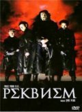 Requiem movie in Herve Renoh filmography.