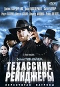 Texas Rangers movie in Steve Miner filmography.