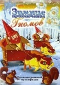 The Gnomes Great Adventure movie in John Vernon filmography.