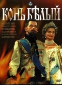 Kon belyiy (serial) is the best movie in Vladimir Belousov filmography.