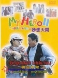 Yi ben man hua chuang tian ya II miao xiang tian kai movie in Dikki Chung filmography.