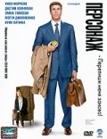 Stranger Than Fiction movie in Marc Forster filmography.