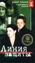 Liniya zaschityi is the best movie in Ekaterina Krupenina filmography.
