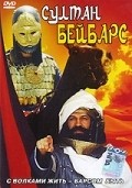 Sultan Beybars movie in Boris Khmelnitsky filmography.