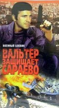 Valter brani Sarajevo movie in Hajrudin Krvavac filmography.