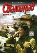 Stalingrad movie in Yuri Ozerov filmography.