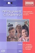 Proschanie slavyanki movie in Yekaterina Vasilyeva filmography.