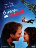Epouse-moi movie in Harriet Marin filmography.