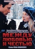 Between Love and Honor movie in Geza Kovacs filmography.
