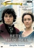 Middlemarch movie in Anthony Page filmography.