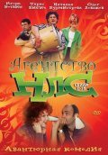 Agentstvo NLS (serial 2001 - 2003) is the best movie in Taras Bibich filmography.