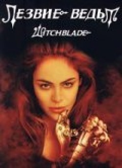Witchblade movie in David Chokachi filmography.