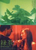 Lu cha movie in Yuan Zhang filmography.