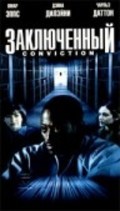 Conviction movie in Kevin Rodney Sullivan filmography.
