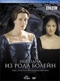 The Other Boleyn Girl movie in Philippa Lowthorpe filmography.