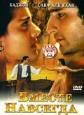 Hamesha movie in Sanjay Gupta filmography.