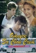 Otpusk za svoy schet is the best movie in Olga Melikhova filmography.