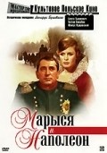 Marysia i Napoleon movie in Gustaw Holoubek filmography.
