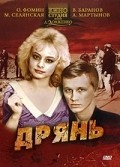 Dryan movie in Anatoli Ivanov filmography.