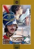 Svatovstvo gusara is the best movie in O. Golova filmography.