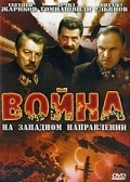 Voyna (mini-serial) movie in Timofei Levchuk filmography.