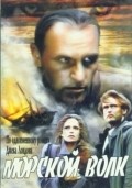Morskoy volk movie in Liubomiras Lauciavicius filmography.
