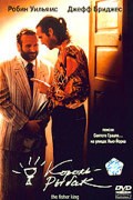The Fisher King movie in Terry Gilliam filmography.