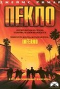 Inferno movie in Ian Barry filmography.