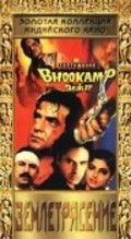 Bhookamp movie in Navin Nischol filmography.