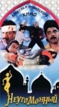 Ashaant is the best movie in Puneet Issar filmography.