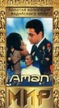 Aman movie in Brahm Bhardwaj filmography.