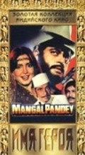 Mangal Pandey movie in Jagdeep filmography.