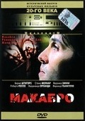 Macabro movie in Lamberto Bava filmography.
