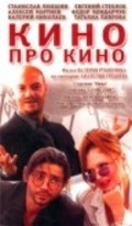 Kino pro kino movie in Fyodor Bondarchuk filmography.