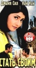 Chhal movie in Kay Kay Menon filmography.