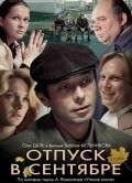 Otpusk v sentyabre movie in Vitali Melnikov filmography.