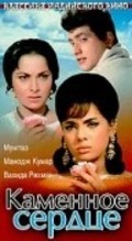 Patthar Ke Sanam movie in Mumtaz filmography.