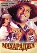 Maharaja movie in Anil Sharma filmography.