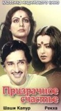 Baseraa movie in Shashi Kapoor filmography.