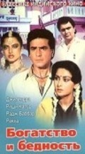 Amiri Garibi movie in Raj Babbar filmography.