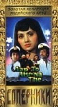 Aap To Aise Na The movie in Randjita Kaur filmography.
