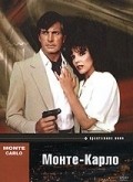 Monte Carlo movie in Anthony Page filmography.