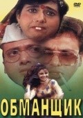 Chhote Sarkar movie in Vimal Kumar filmography.